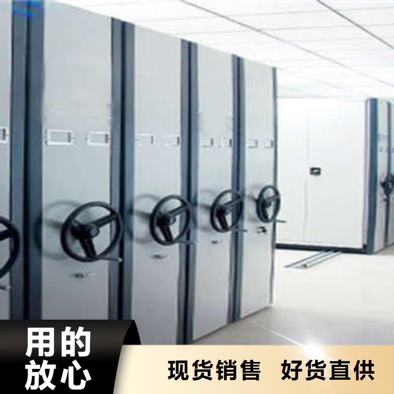 档案馆手电动密集架口碑良好批发商